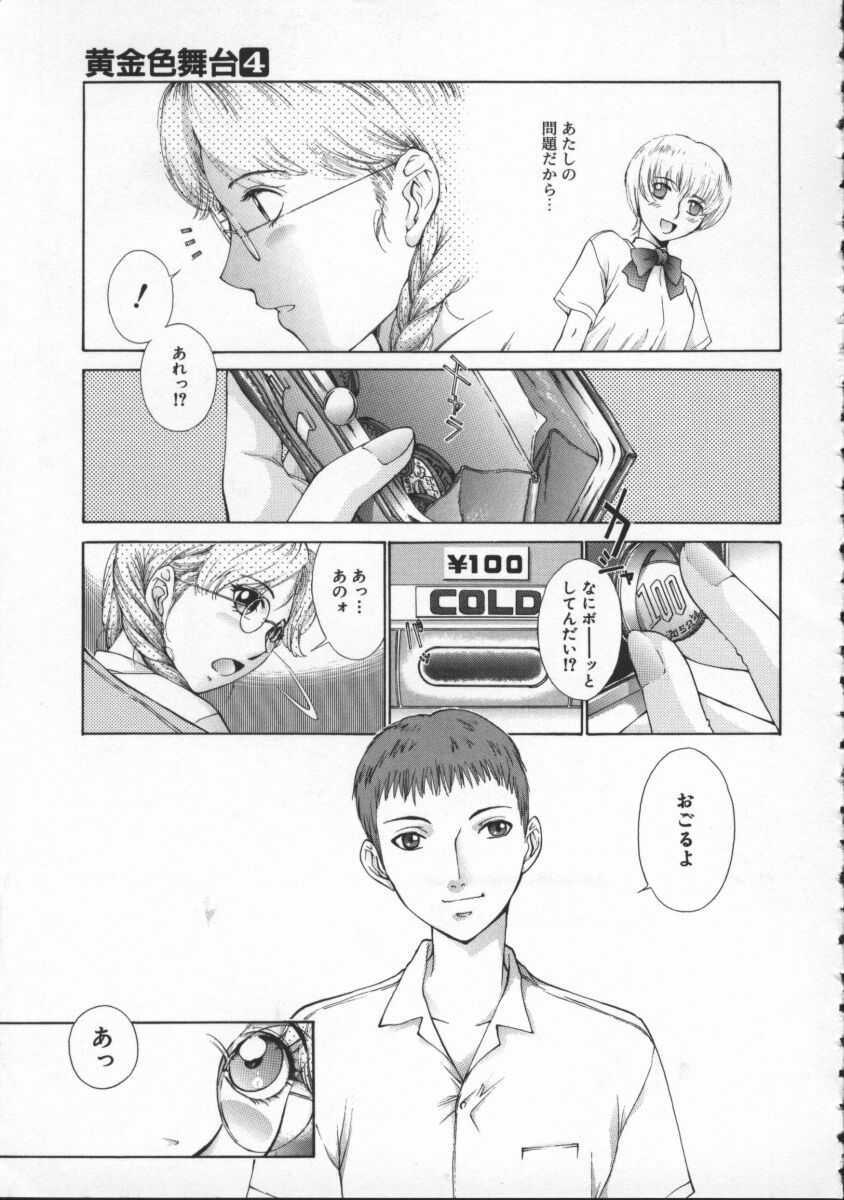 [Harazaki Takuma] Koganeiro Butai 4 page 121 full