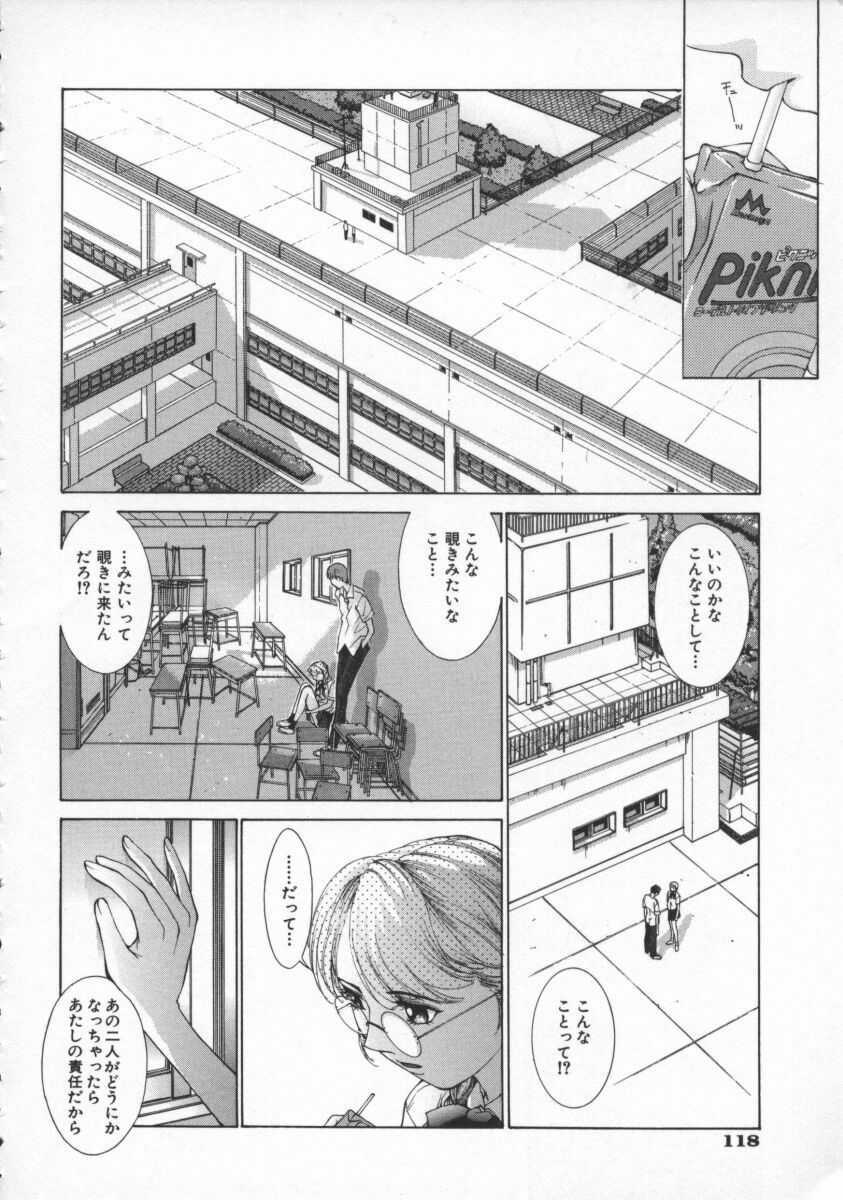 [Harazaki Takuma] Koganeiro Butai 4 page 122 full