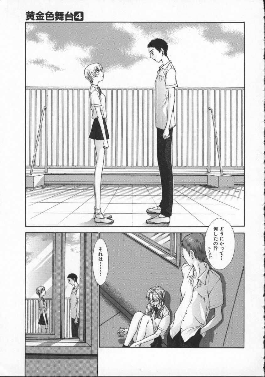 [Harazaki Takuma] Koganeiro Butai 4 page 123 full
