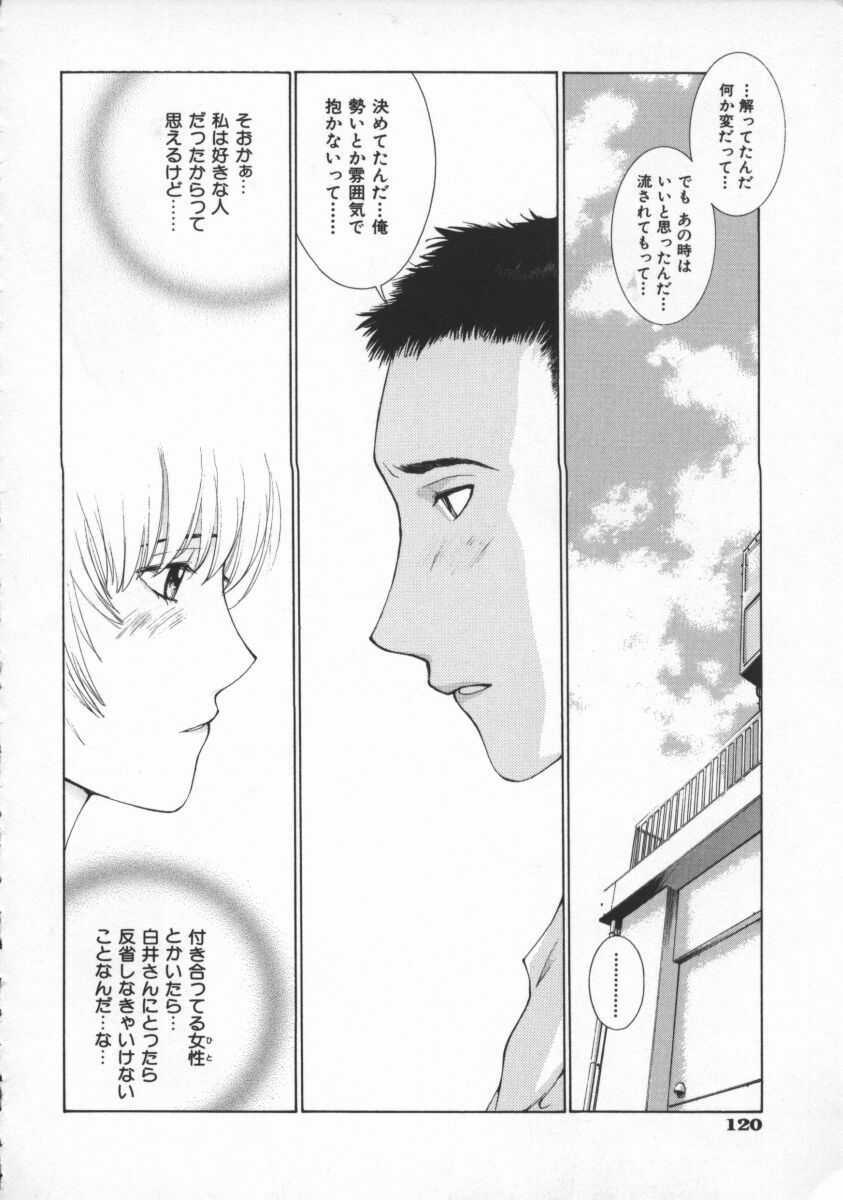 [Harazaki Takuma] Koganeiro Butai 4 page 124 full
