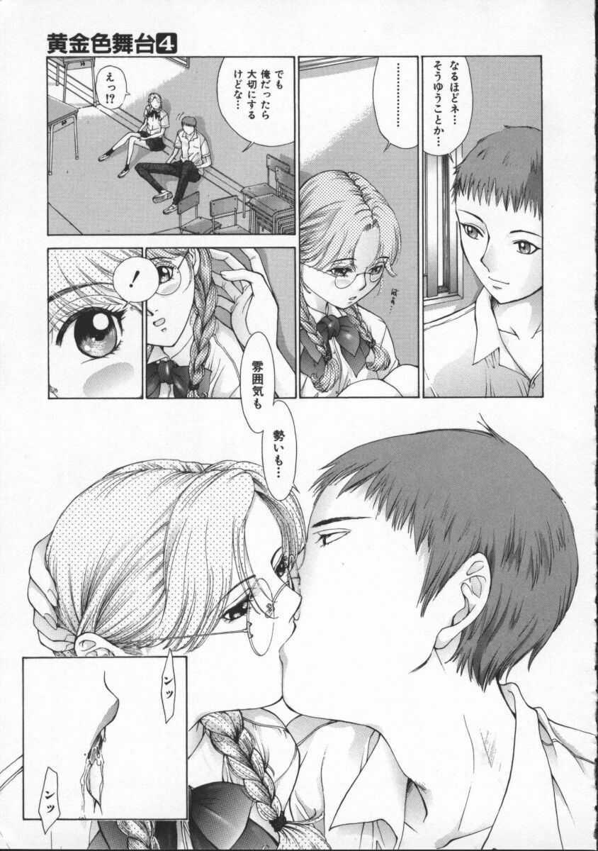 [Harazaki Takuma] Koganeiro Butai 4 page 125 full