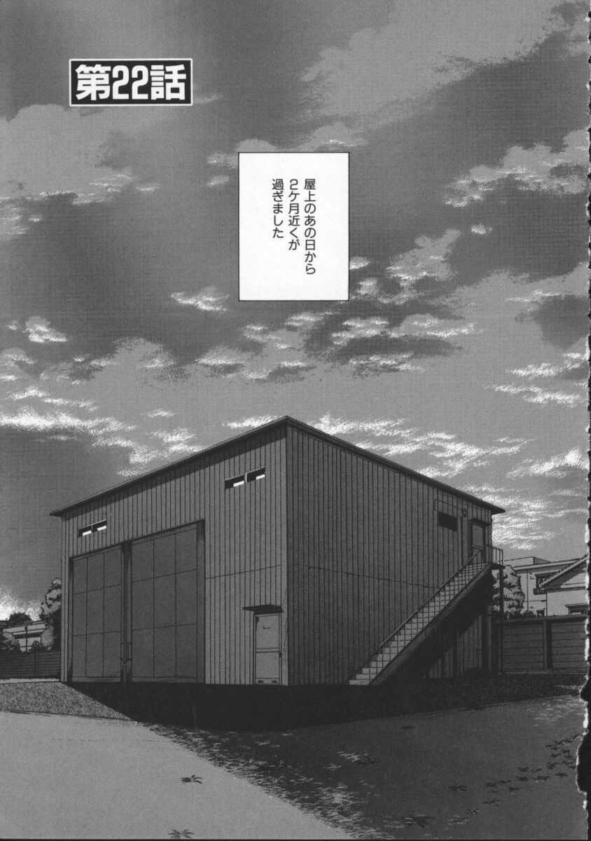 [Harazaki Takuma] Koganeiro Butai 4 page 137 full