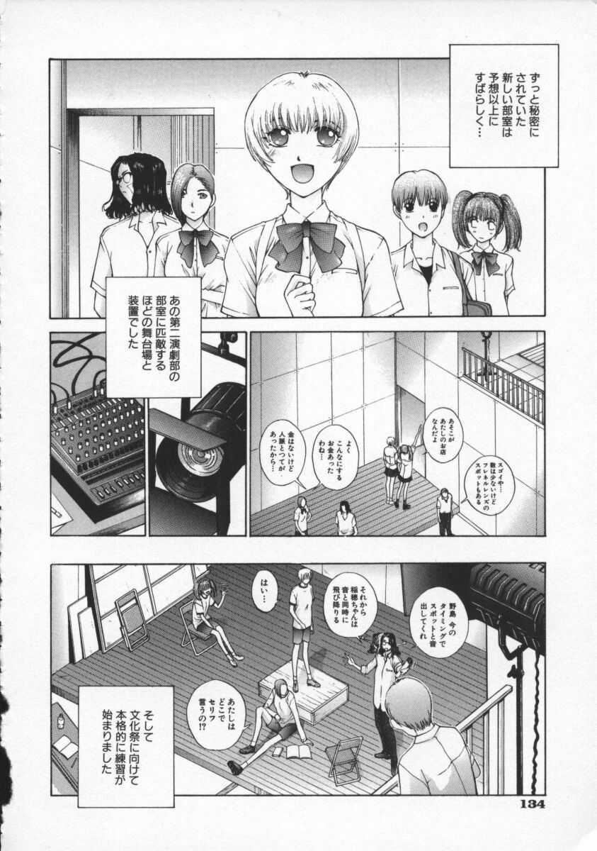 [Harazaki Takuma] Koganeiro Butai 4 page 138 full