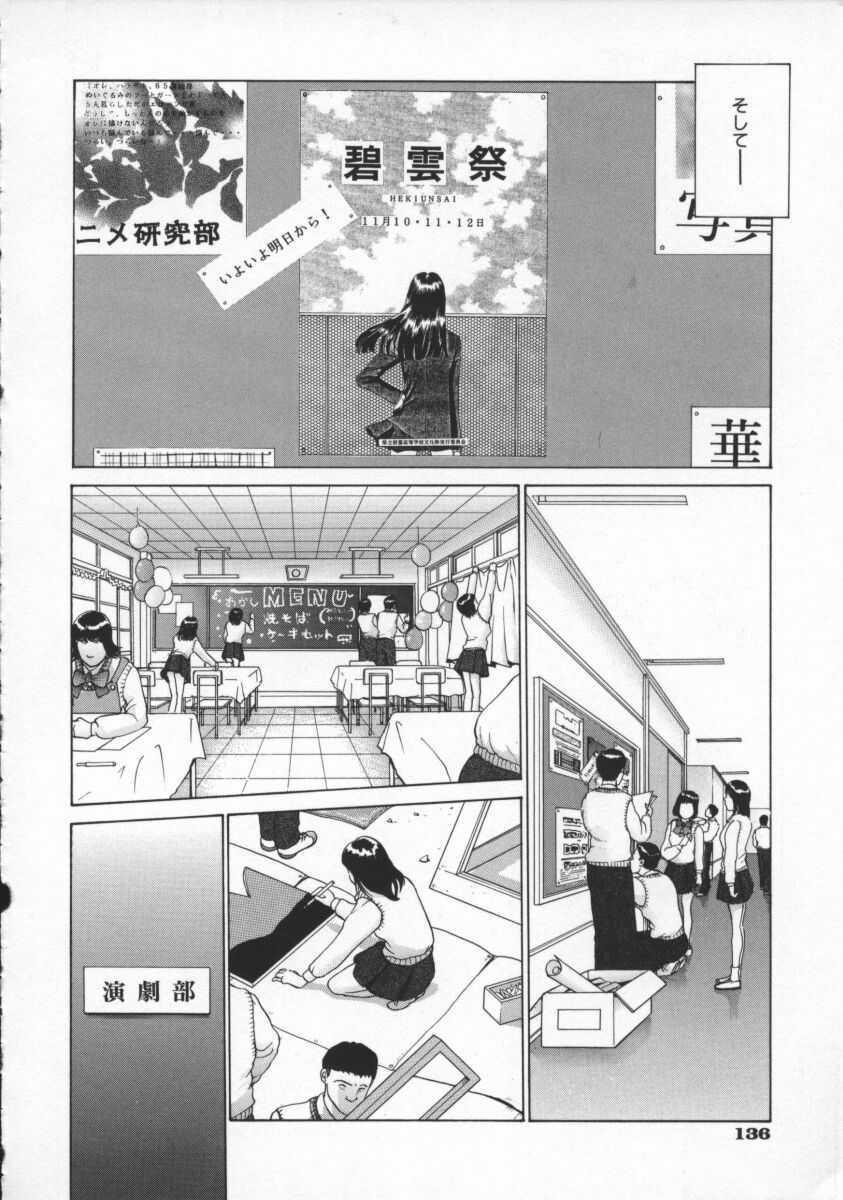 [Harazaki Takuma] Koganeiro Butai 4 page 140 full