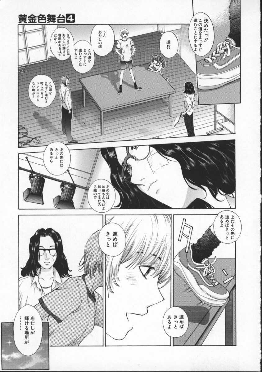[Harazaki Takuma] Koganeiro Butai 4 page 141 full