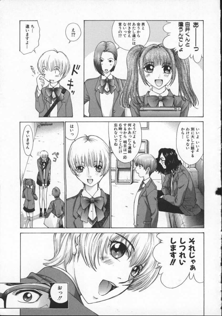 [Harazaki Takuma] Koganeiro Butai 4 page 143 full