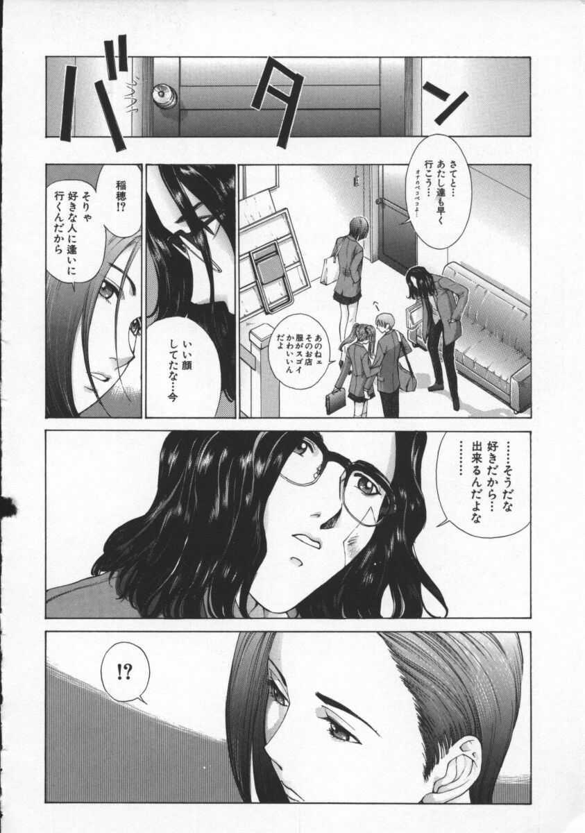 [Harazaki Takuma] Koganeiro Butai 4 page 144 full