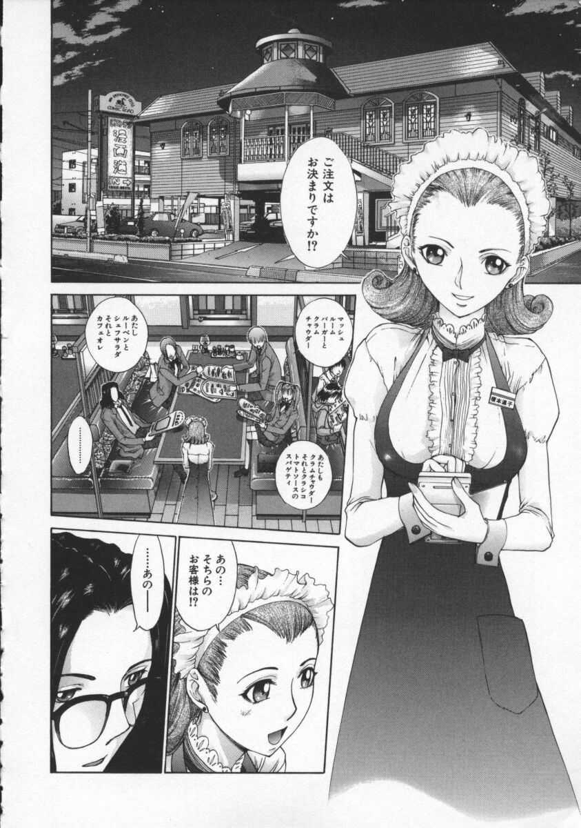 [Harazaki Takuma] Koganeiro Butai 4 page 146 full