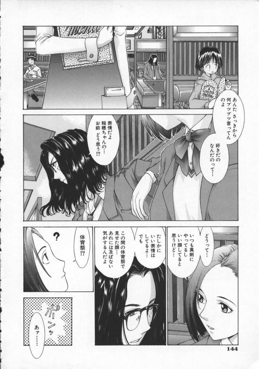 [Harazaki Takuma] Koganeiro Butai 4 page 148 full