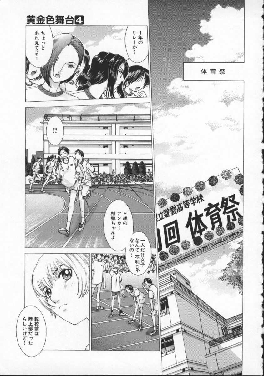 [Harazaki Takuma] Koganeiro Butai 4 page 149 full