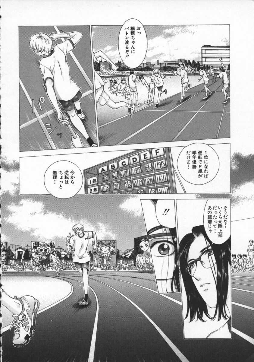 [Harazaki Takuma] Koganeiro Butai 4 page 150 full