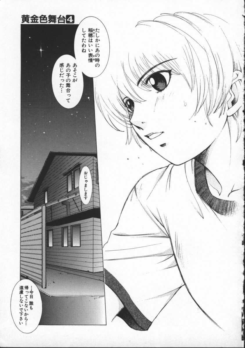 [Harazaki Takuma] Koganeiro Butai 4 page 151 full