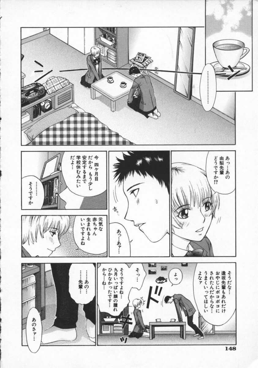 [Harazaki Takuma] Koganeiro Butai 4 page 152 full