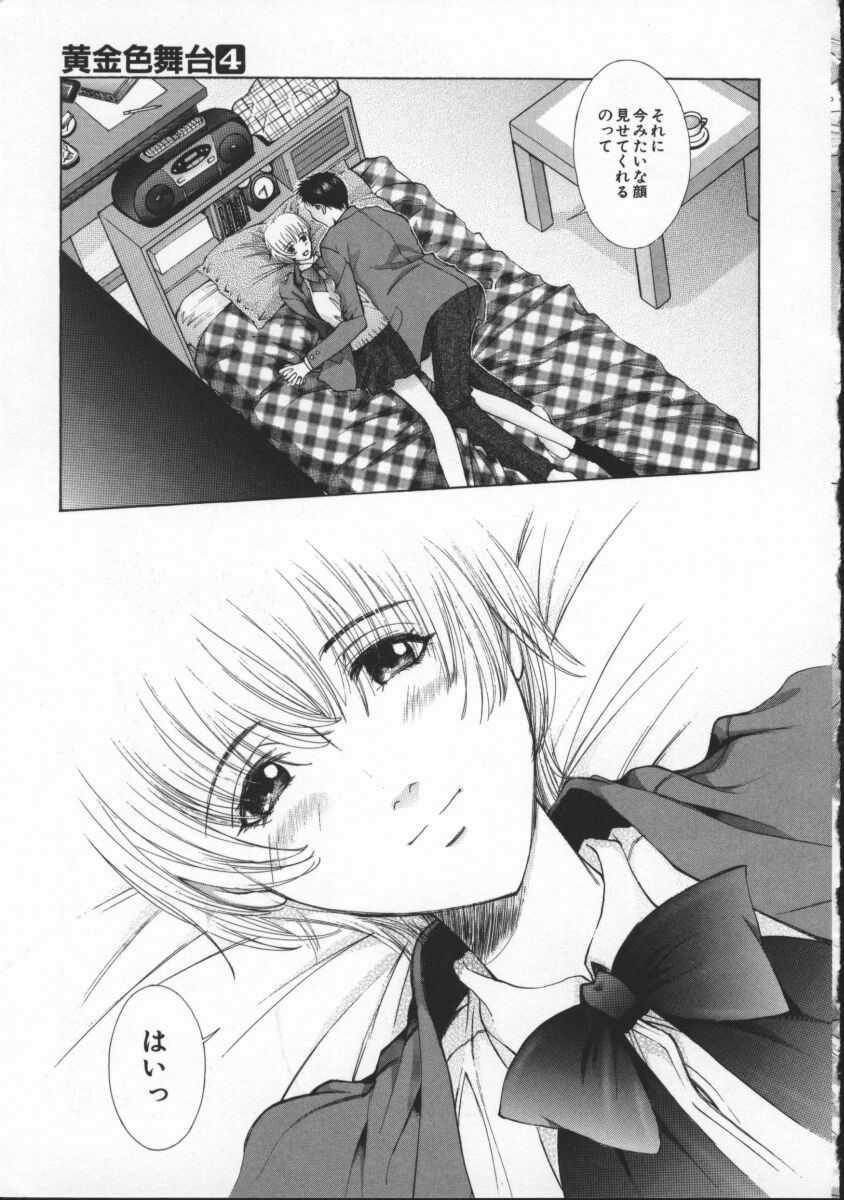 [Harazaki Takuma] Koganeiro Butai 4 page 155 full