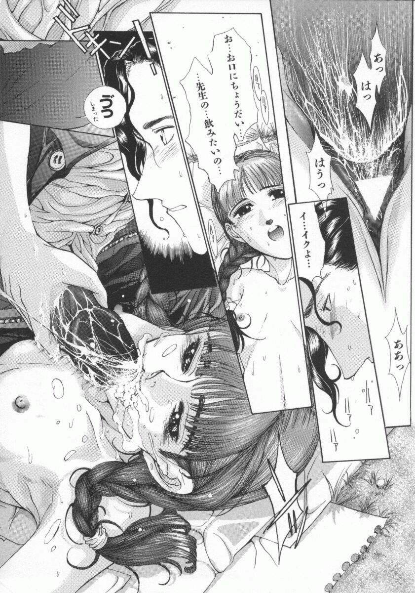 [Harazaki Takuma] Gensou Renai Shugi page 100 full