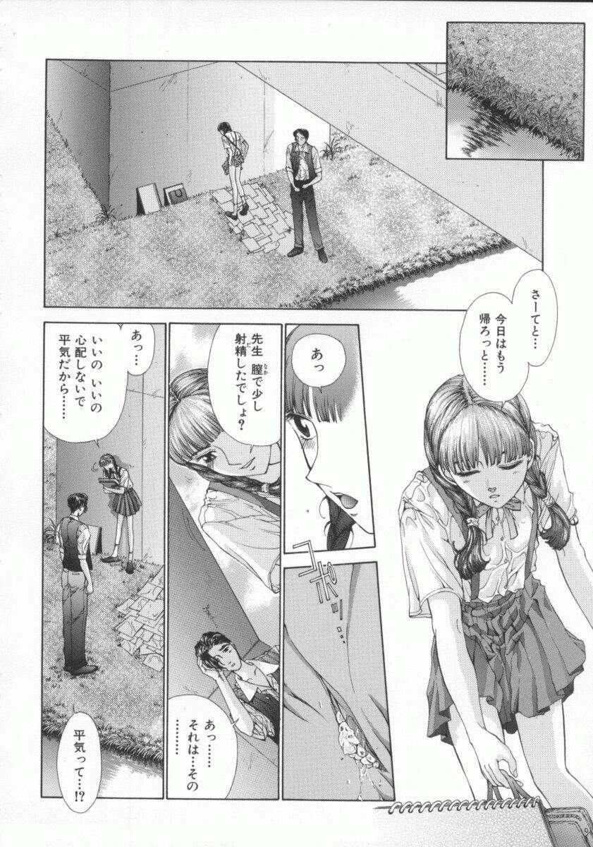 [Harazaki Takuma] Gensou Renai Shugi page 102 full