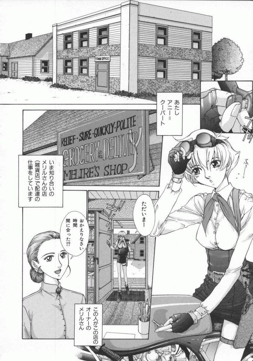 [Harazaki Takuma] Gensou Renai Shugi page 106 full