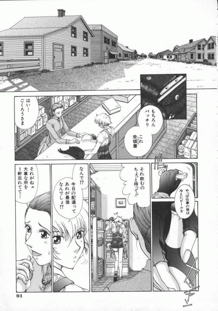 [Harazaki Takuma] Gensou Renai Shugi page 107 full