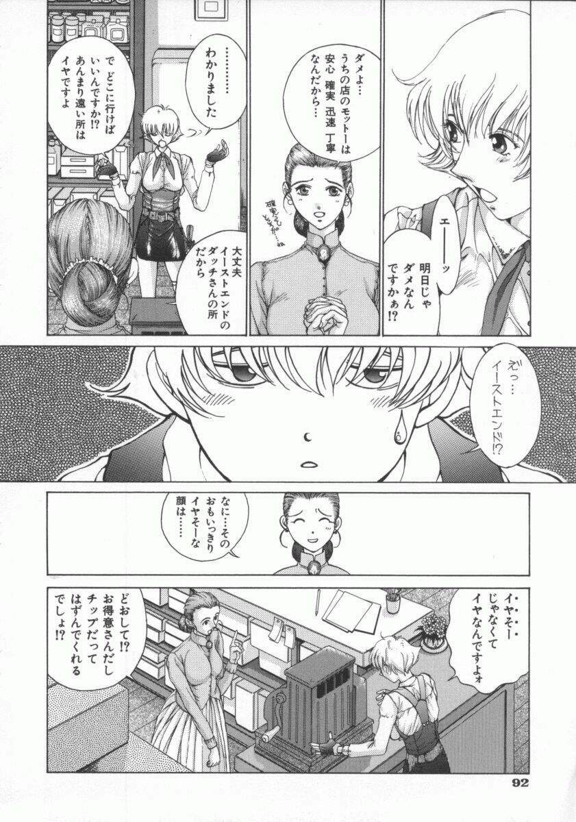 [Harazaki Takuma] Gensou Renai Shugi page 108 full