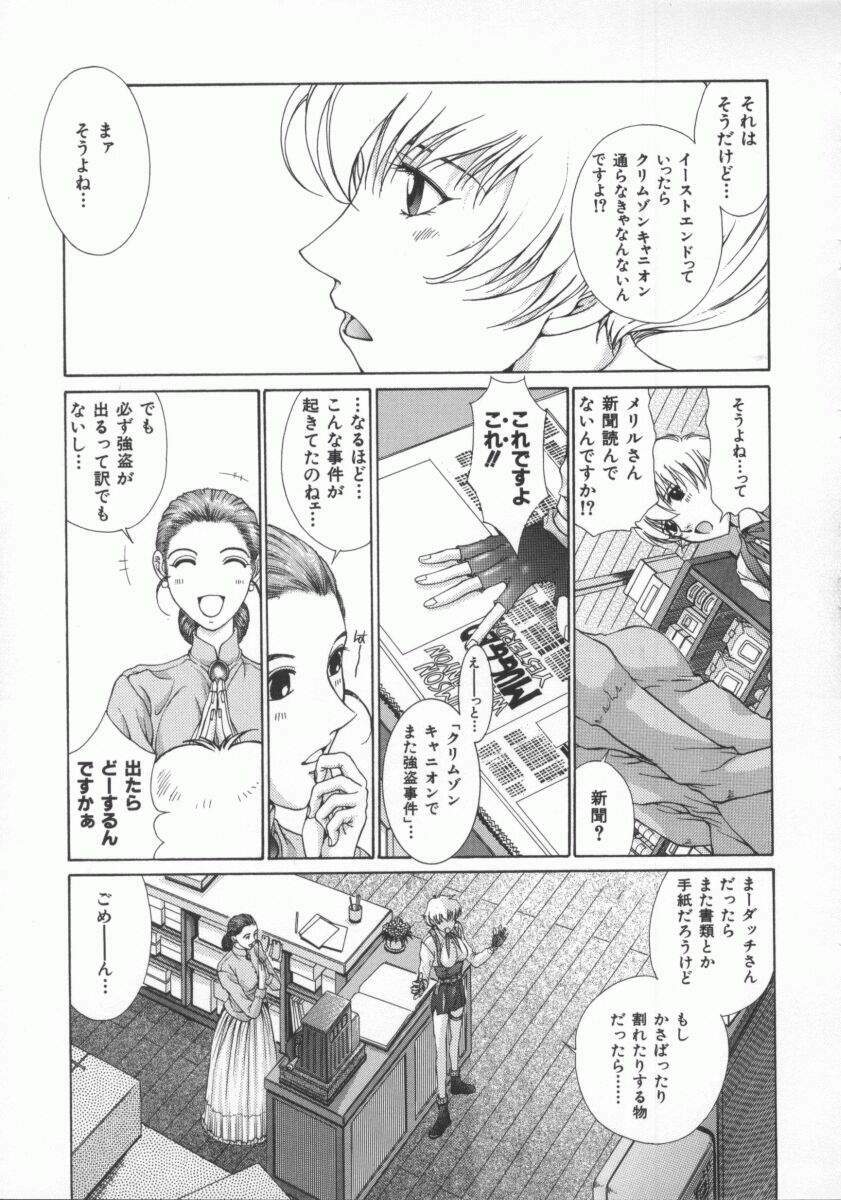 [Harazaki Takuma] Gensou Renai Shugi page 109 full