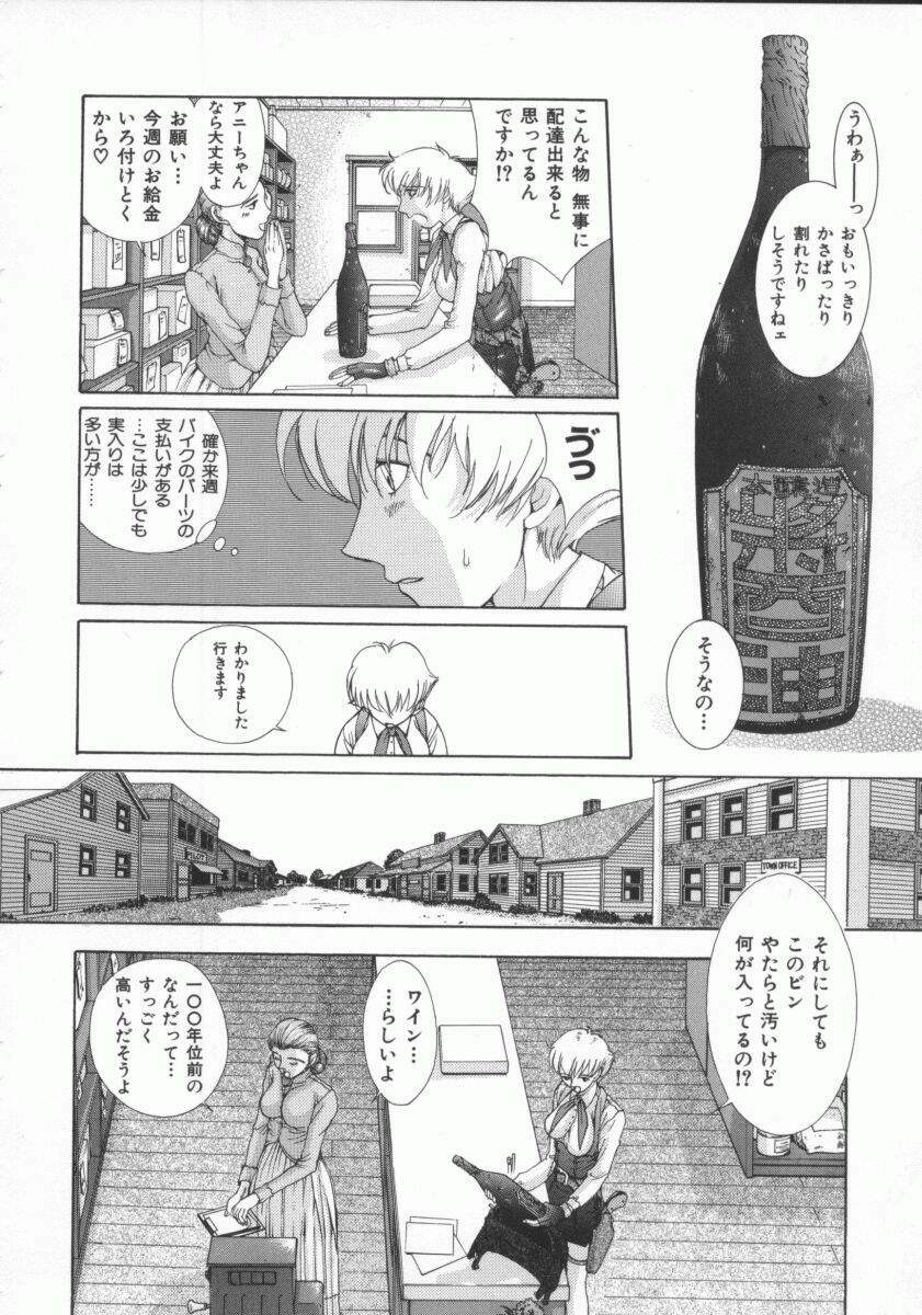[Harazaki Takuma] Gensou Renai Shugi page 110 full