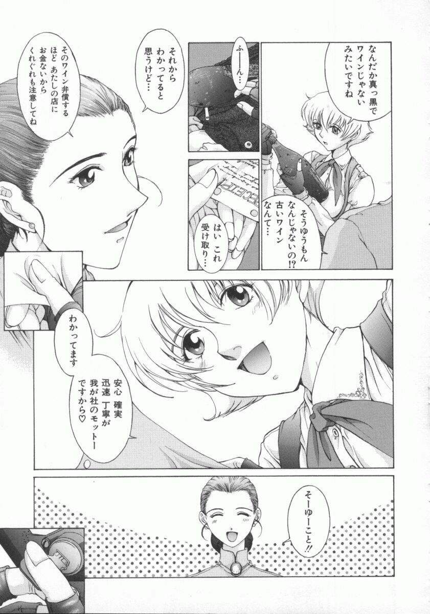 [Harazaki Takuma] Gensou Renai Shugi page 111 full