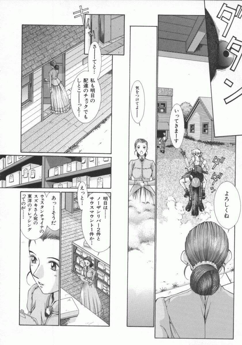 [Harazaki Takuma] Gensou Renai Shugi page 112 full