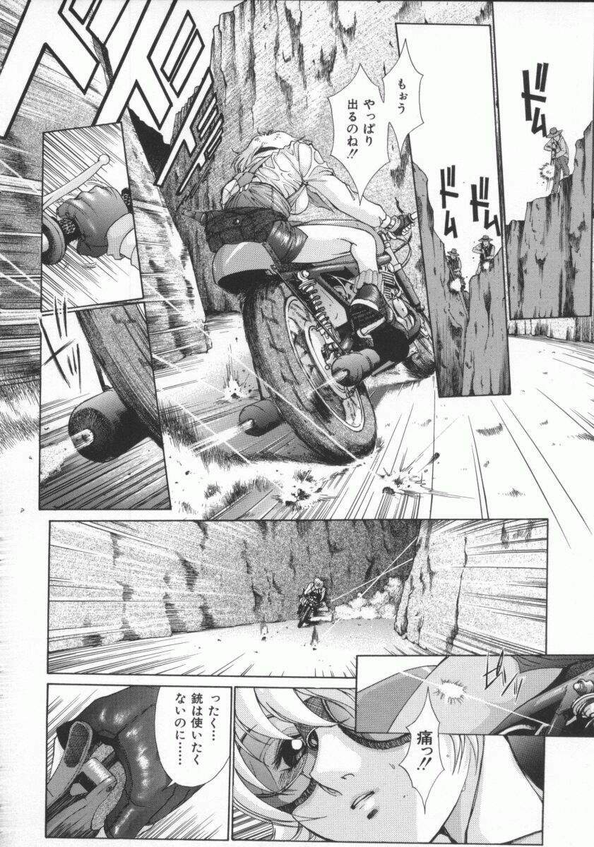 [Harazaki Takuma] Gensou Renai Shugi page 114 full