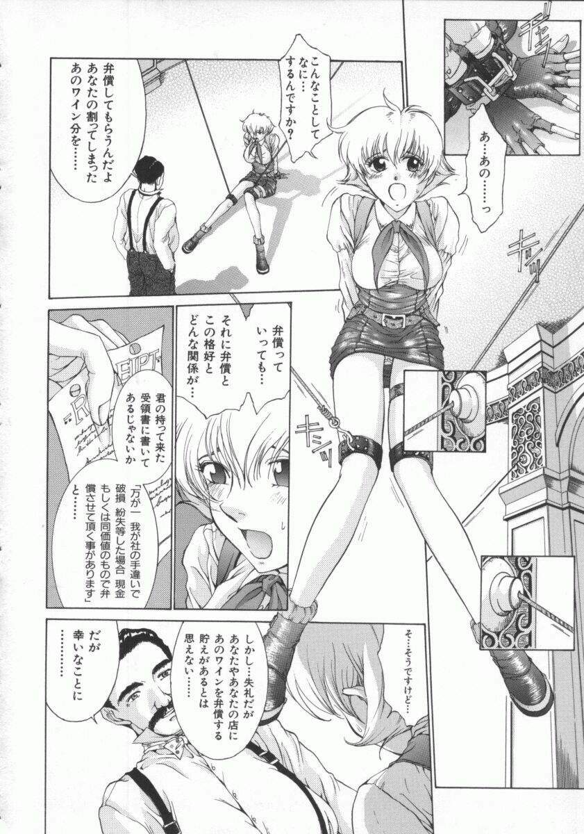 [Harazaki Takuma] Gensou Renai Shugi page 118 full