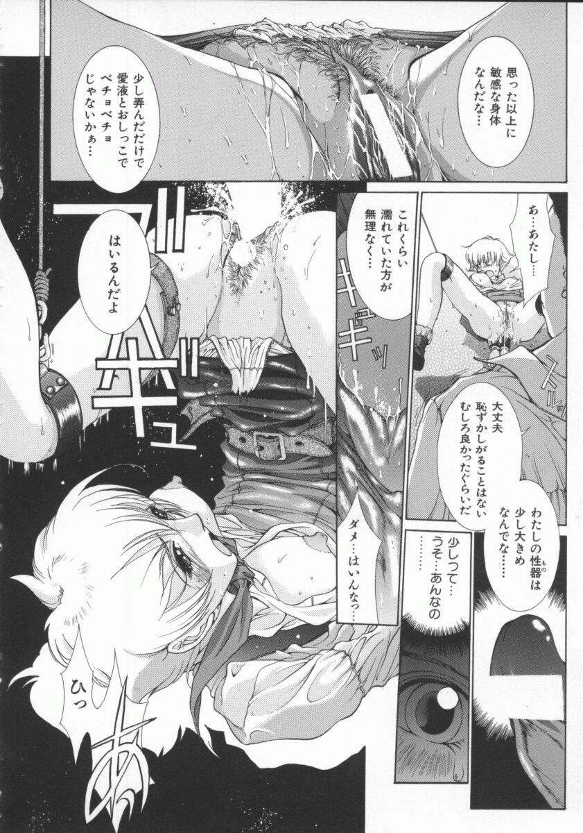 [Harazaki Takuma] Gensou Renai Shugi page 122 full