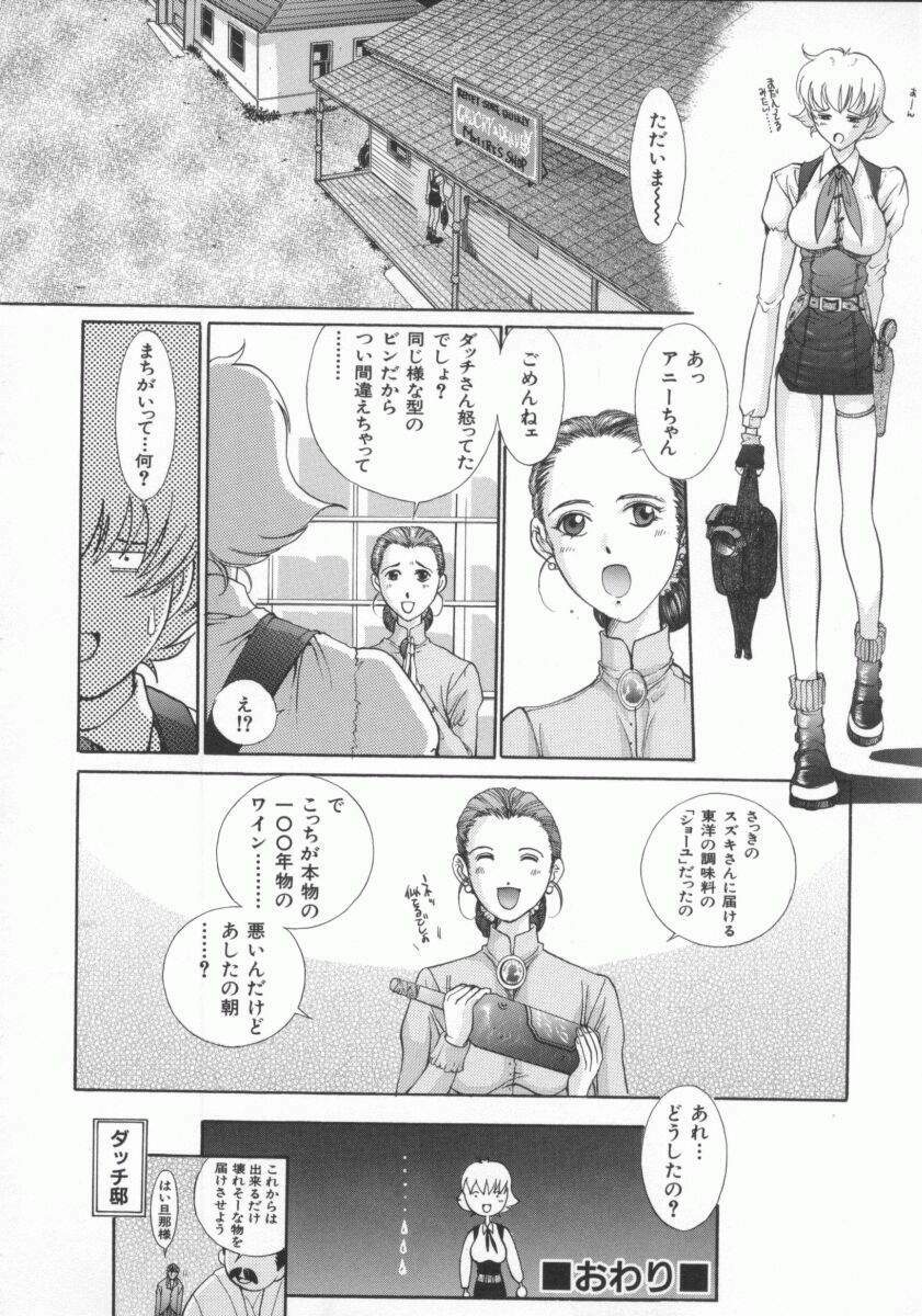 [Harazaki Takuma] Gensou Renai Shugi page 134 full