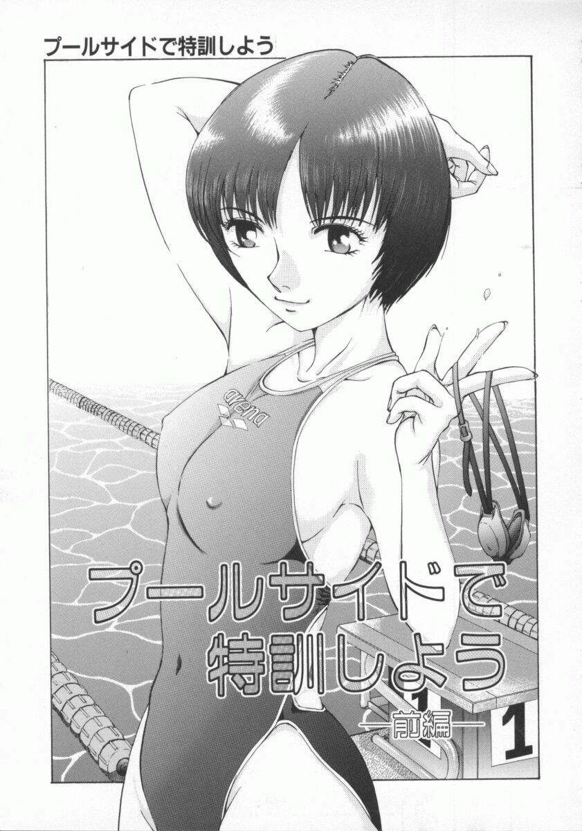 [Harazaki Takuma] Gensou Renai Shugi page 135 full