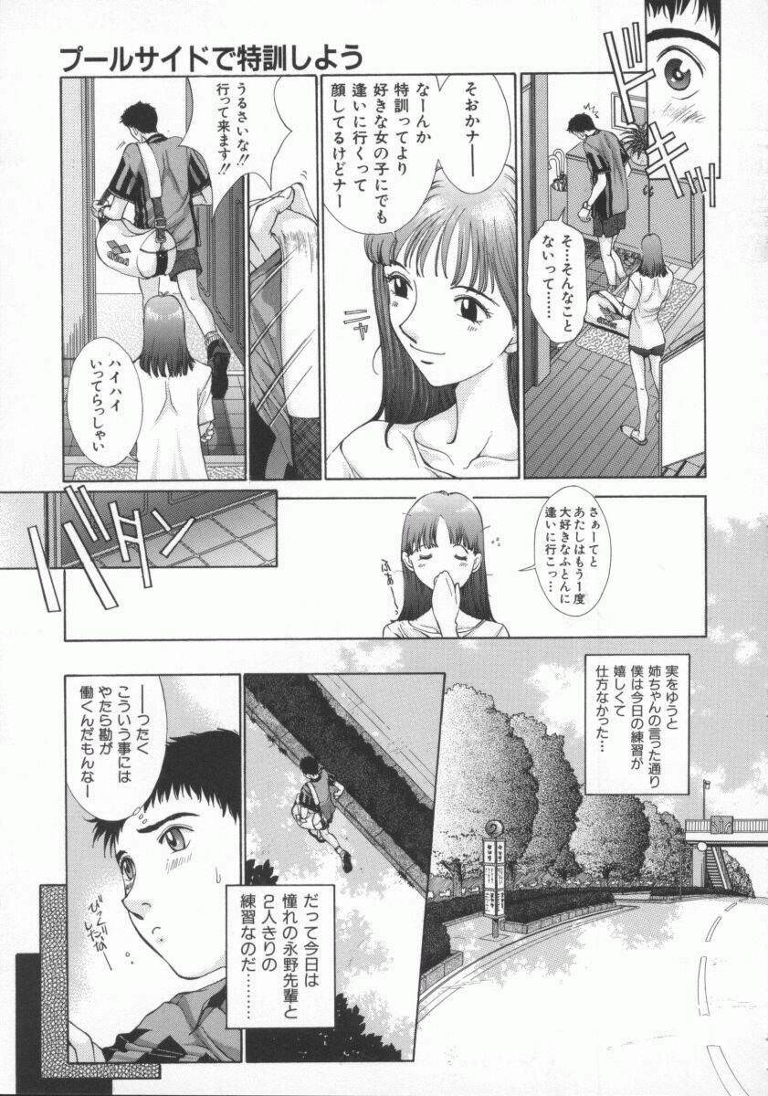 [Harazaki Takuma] Gensou Renai Shugi page 137 full