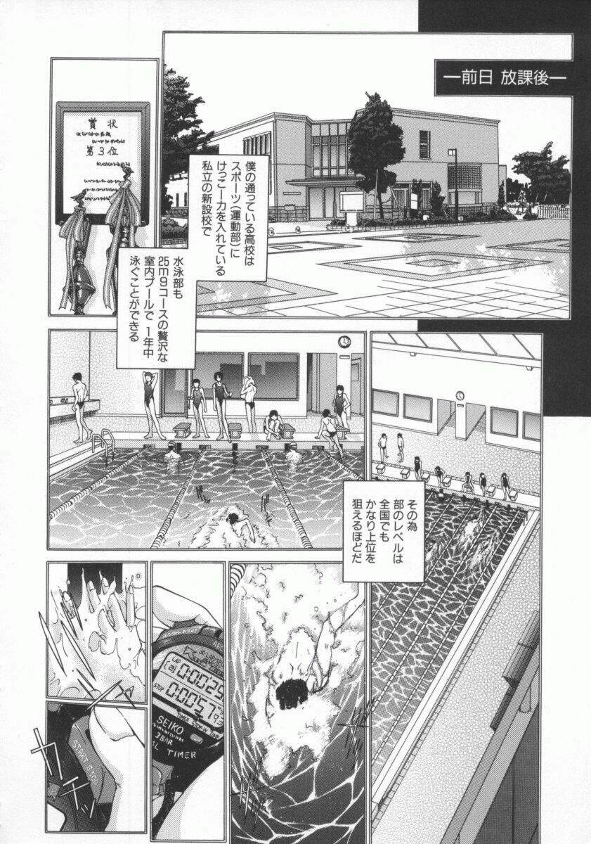 [Harazaki Takuma] Gensou Renai Shugi page 138 full
