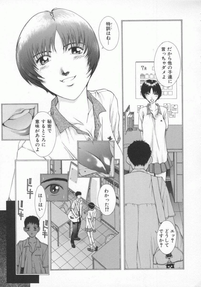 [Harazaki Takuma] Gensou Renai Shugi page 143 full