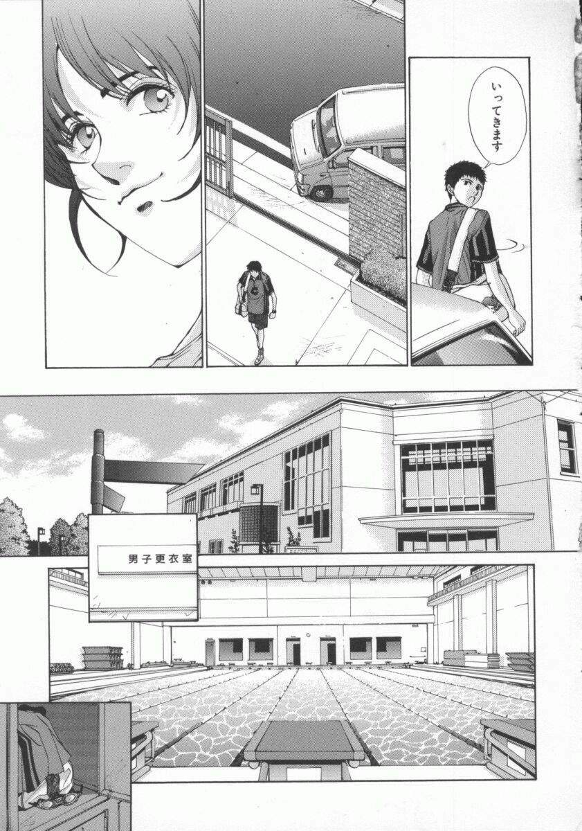 [Harazaki Takuma] Gensou Renai Shugi page 163 full