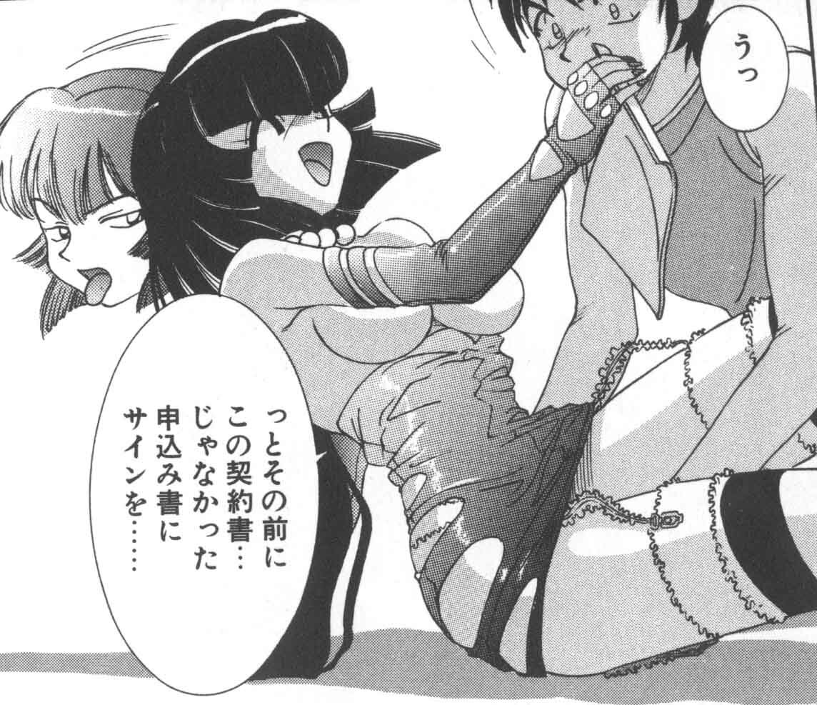 [A.K] Seifuku Kamen Bus Guider page 103 full