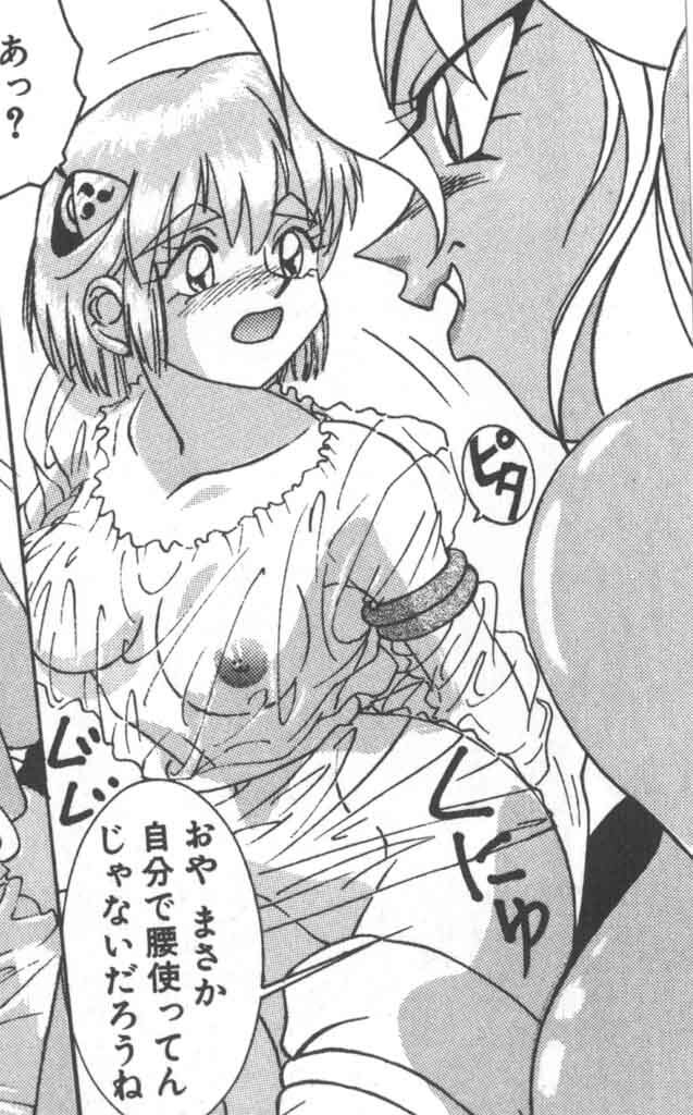 [A.K] Seifuku Kamen Bus Guider page 127 full