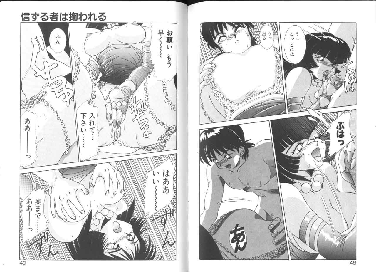 [A.K] Seifuku Kamen Bus Guider page 26 full