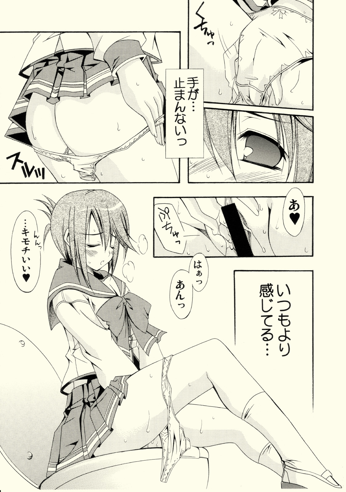 (C68) [MIX-ISM (Inui Sekihiko)] cherryflip (ToHeart2) page 18 full