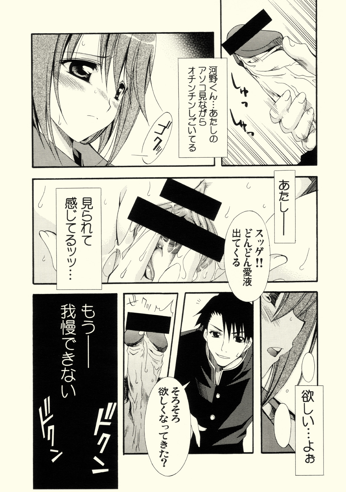 (C68) [MIX-ISM (Inui Sekihiko)] cherryflip (ToHeart2) page 25 full