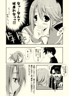 (C68) [MIX-ISM (Inui Sekihiko)] cherryflip (ToHeart2) - page 13