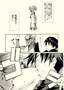 (C68) [MIX-ISM (Inui Sekihiko)] cherryflip (ToHeart2) - page 14