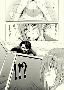 (C68) [MIX-ISM (Inui Sekihiko)] cherryflip (ToHeart2) - page 22