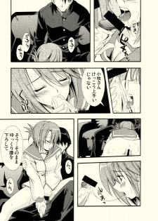 (C68) [MIX-ISM (Inui Sekihiko)] cherryflip (ToHeart2) - page 26