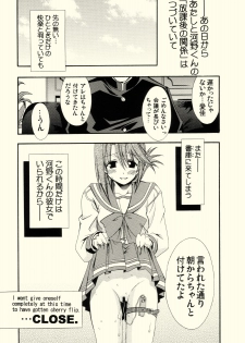 (C68) [MIX-ISM (Inui Sekihiko)] cherryflip (ToHeart2) - page 30