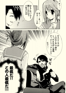(C68) [MIX-ISM (Inui Sekihiko)] cherryflip (ToHeart2) - page 8