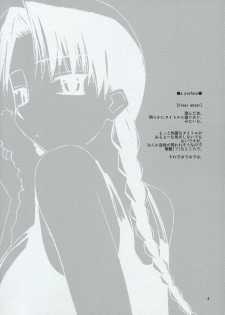 (C68) [Tear Drop (tsuina)] Clear Water (To Heart) - page 3