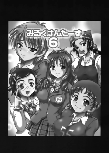(C72) [Kuroyuki (Kakyouin Chiroru)] Milk Hunters 6 (Futari wa Precure) [English] [SaHa] - page 2