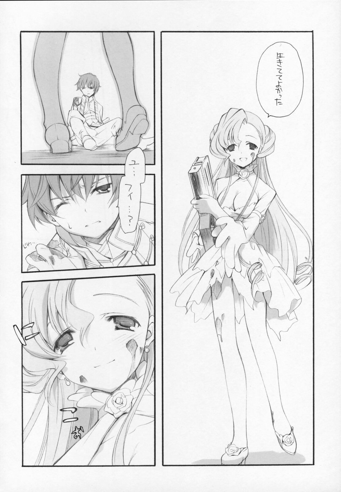 (COMIC1) [Kyougetsutei (Miyashita Miki)] Engage (Code Geass: Lelouch of the Rebellion) page 7 full